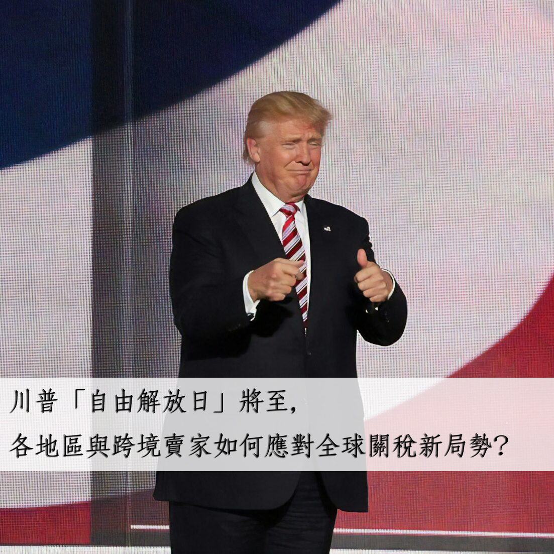 BTP_Trump_Tax_Day-1500x1103_txt